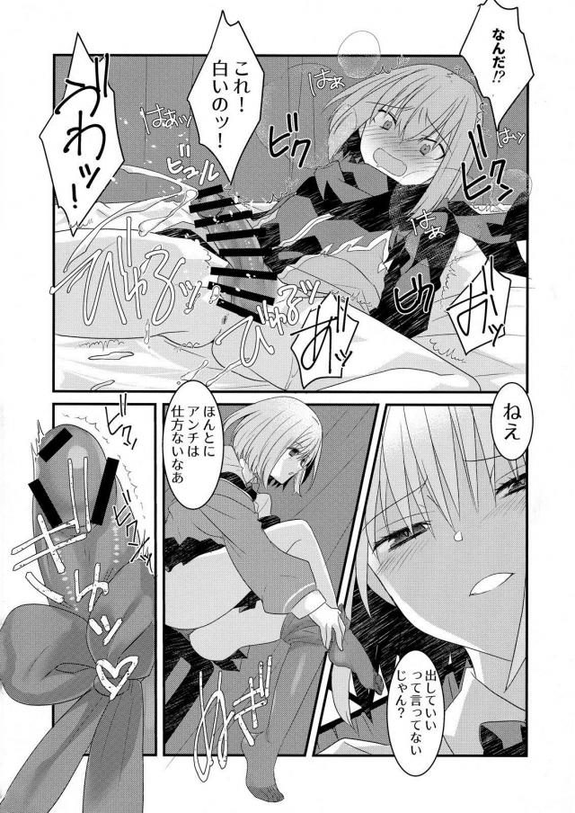 グリッドマンを探して学校にまできてしまったアンチを保健室に連れ込み、おしおきだよと言って中出し逆レイプするアカネｗｗｗｗｗｗ【SSSS.GRIDMAN(グリッドマン)・エロ同人誌】