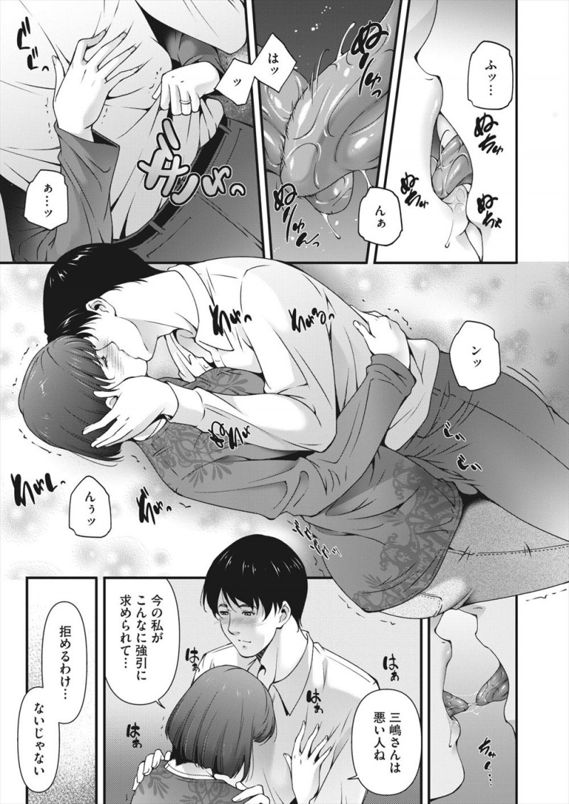 【エロ漫画】クズな上司に嫁を抱けと命令された部下が、すべて把握していた優しくて大好きな奥さんと本気で愛し合いいちゃラブ中出しセックス！