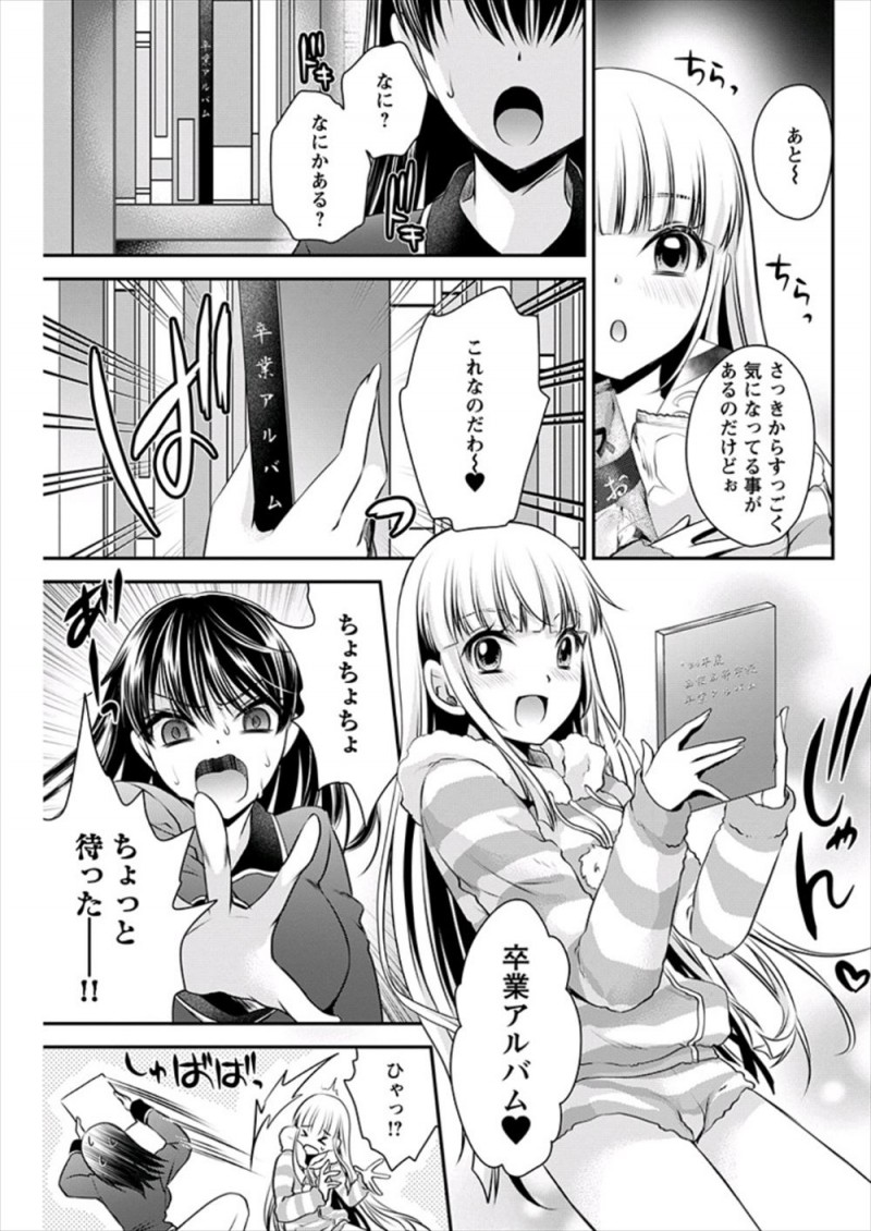 【エロ漫画】三十路だけど23歳と偽りアイドルをしている女子がアイドル友達をいきなり家まで連れてきた幼なじみに激怒して中出し逆レイプでおしおきｗ