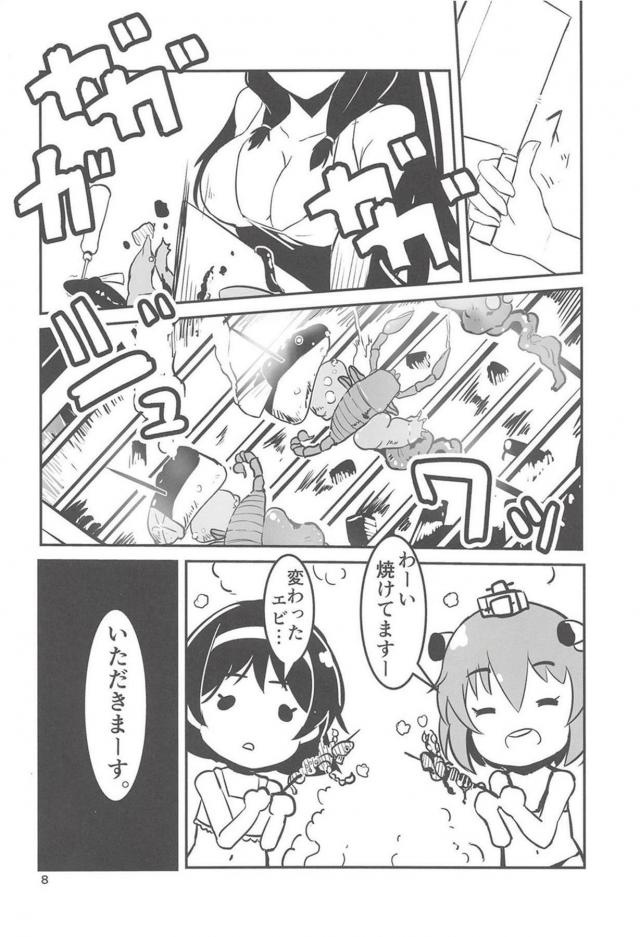 みんなで海水浴にきたときに磯風に何かを食べさせられて勃起が収まらなくなった提督が磯風にフェラをされ中出しセックスしてしまう！【艦隊これくしょん -艦これ-・エロ同人誌】