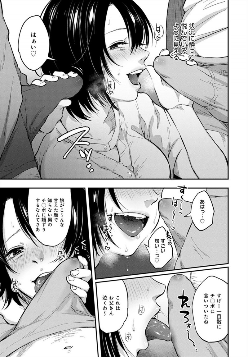 【エロ漫画】完全にイカれてる輪姦希望の巨乳ビッチな女子がAVデビューして二穴中出しレイプされ、そのDVDをみずから両親に送りつける！