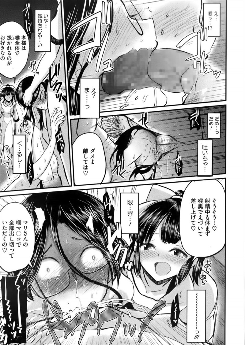 【エロ漫画】良性遺伝子を残す研究に明け暮れいまだに処女な巨乳美人女医が、研究対象の絶倫男に落とされて孕まされてしまう！