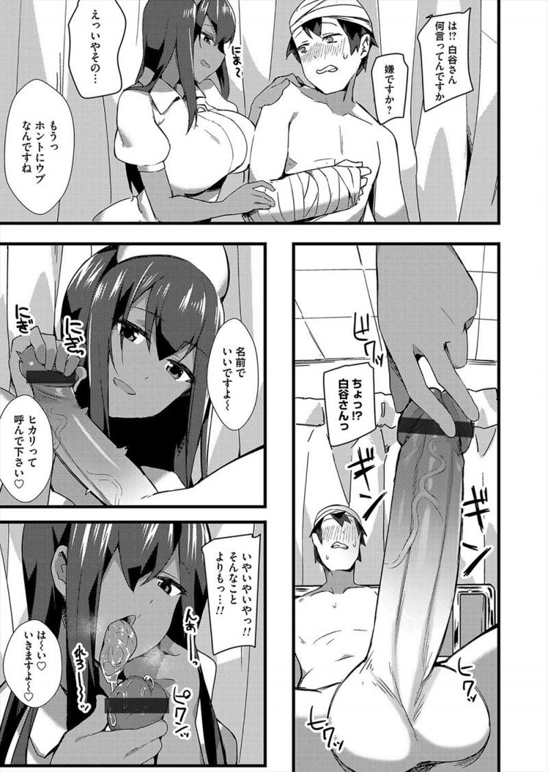 【エロ漫画】プールの監視員のバイト中に爆乳美女に手を振られ監視台から落ちて入院した男が、担当の褐色の巨乳ナースがあのときの美女とは気づかず退院祝いで正体をバラされ中出しセックスさせてもらったｗ