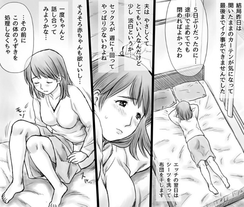 優しい人妻…善意でオジサンへお世話していたら寝取られて中出しトロ顔セックスしちゃう！【あとり秋尚：善意で、お世話していた裏のおじさんに寝取られる人妻】