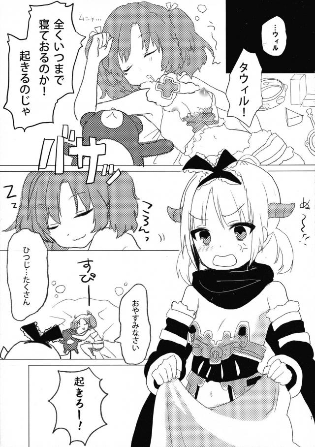 タウィルからエナがあふれていてすぐに良くなると百合セックスを始め、相当ディルドを使ってタウィルを慰めるウムル！【WIXOSS-ウィクロス-・エロ同人誌】