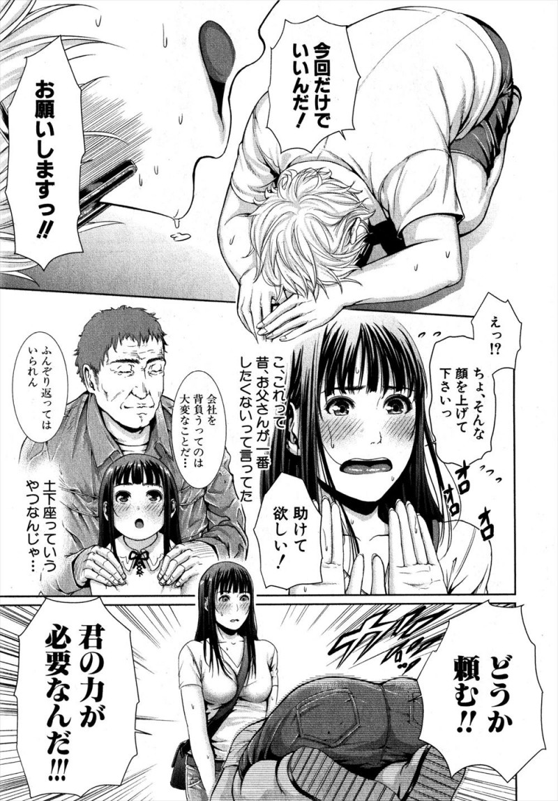 【エロ漫画】映像会社で働き始めた巨乳女子が、実はAV制作会社で監督にアングルテストをさせてほしいと言われ3Pセックスされ快楽に落ちていくｗ