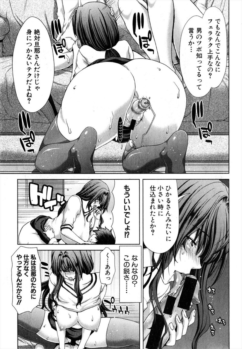 【エロ漫画】旦那の上司の子供に脅されて最初は旦那のために仕方なく肉体関係を持っていた巨乳主婦が、やたらと女扱いに慣れている少年に落とされ孕まされてしまう！