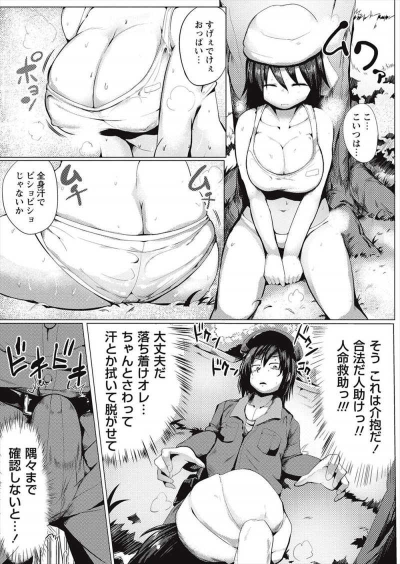 炎天下の中、きぐるみに入っていたバイトがさすがに倒れてしまい、きぐるみを外してあげるとまさかの女の子で、しかも下着姿のむっちりボディを見てムラムラしてしまった男がこれは人助けと言いつつ下着を脱がして処女を奪い中出しレイプしてしまうｗｗｗｗｗｗ