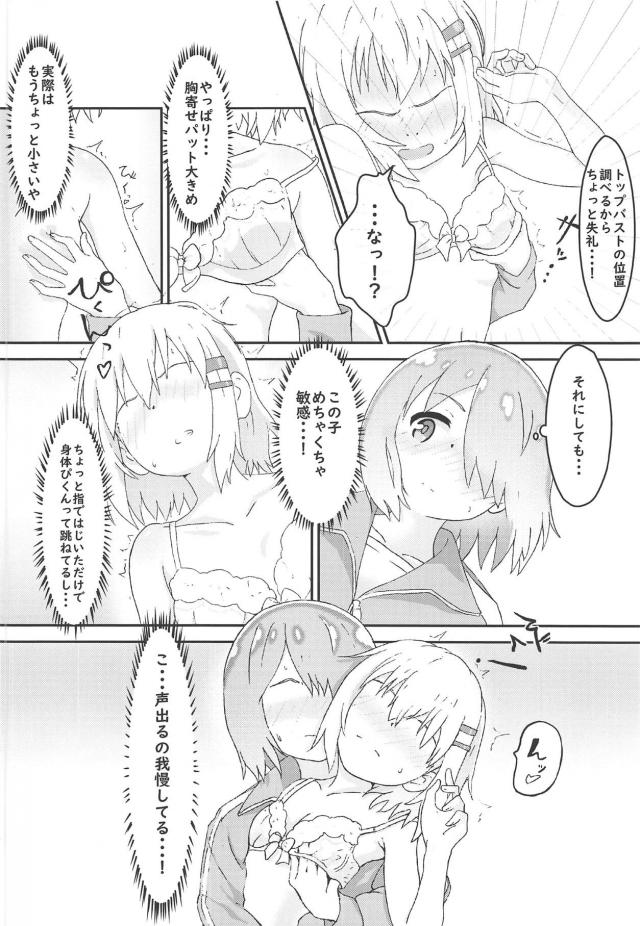 突然ひなたが迷子になっていた人を連れてきたとあおいちゃんを家に連れ帰ってきて、かわいすぎるあおいちゃんにひとめぼれしちゃみゃー姉が採寸と言ってセーラー服を脱がし百合レイプするｗｗｗｗｗ【私に天使が舞い降りた！・エロ同人誌】
