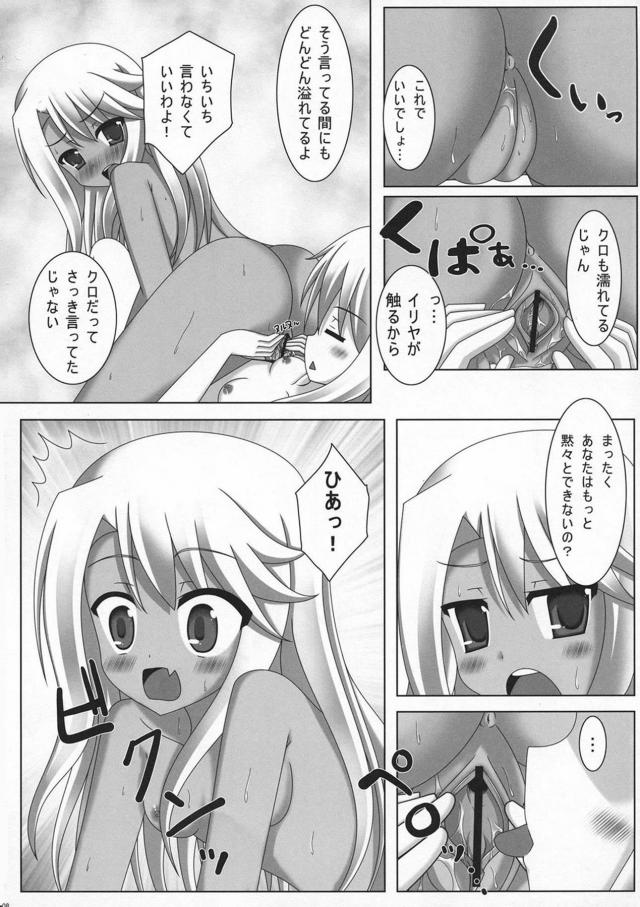 おしっこ中にいきなりクロエガ魔力が切れたと乱入してキスをしてきて、クロエは今日はこれでもういいかなと思ったけどイリヤにスイッチが入りちんぽを生やされ百合セックスしてしまうｗｗｗｗｗｗ【Fate/kaleid liner プリズマ☆イリヤ・エロ同人誌】
