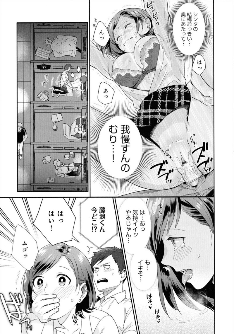 【エロ漫画】ネカフェのバイト中に女友達が遊びに来て、休憩中に店員割引で安く入りたいからと一緒に個室に入らされた男子が普通に彼女が目の前でAVを見始め勃起してしまいやらせてもらい鎮めてもらったｗ
