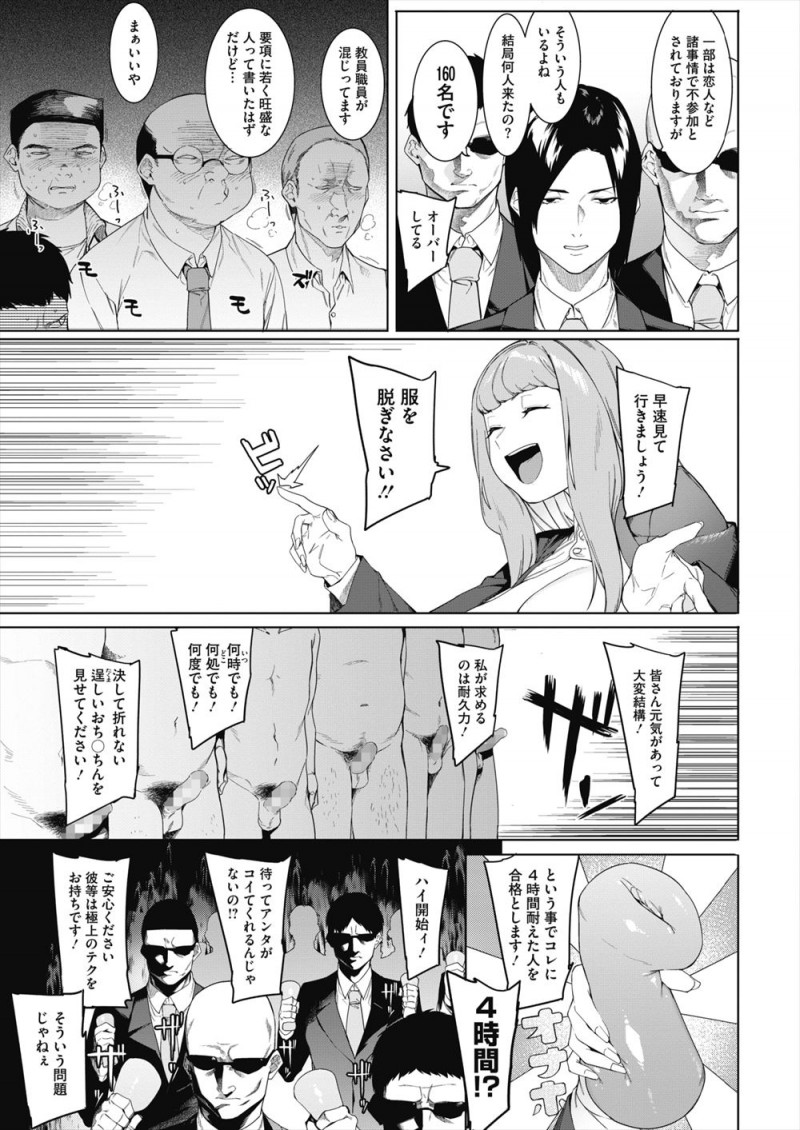 同じ学校に通っている巨乳美少女お嬢様が絶倫ビッチで自分を満足させるちんぽを探していて、4時間オナホ責めに耐え抜いた唯一の男子をパートナーにしてひたすら中出し逆レイプするｗｗｗｗｗｗｗ