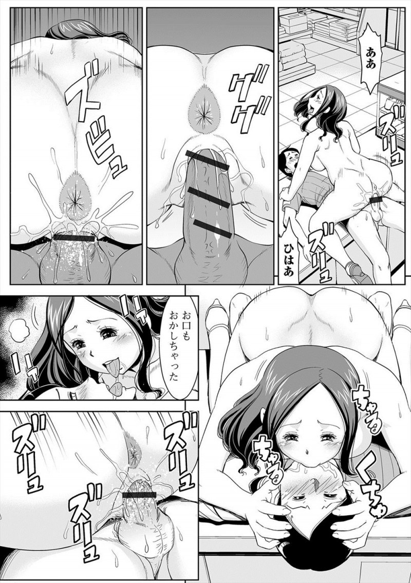【エロ漫画】一大で富を築いた男と結婚してセレブになったが露出性癖が満たされずストレスが溜まる一方な巨乳嫁がついに爆発して、全裸ででかけたセレブ妻がコンビニ店員を中出し逆レイプするｗ