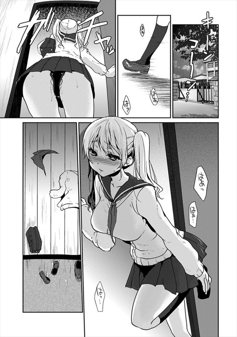 【エロ漫画】大好きな義父に次の誕生日まで自分のことが好きだと思えていたら処女をもらってやると約束された巨乳美少女JKがついに処女を捧げいちゃラブ中出し初体験♡