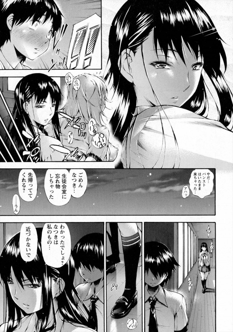 【エロ漫画】彼女が男子に付きまとわれていて百合セックスを見せつけあきらめさせようとしたクールな巨乳生徒会長が、それでもあきらめない男子の前で彼女をペニバンで犯しながら中出し逆レイプする！