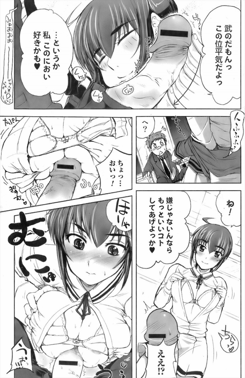 【エロ漫画】彼氏ができたけど幼なじみのことが好きみたいだから別れるとふられた巨乳JKが、自分の気持ちを確かめるために幼なじみに処女を捧げ中出し初体験するｗ