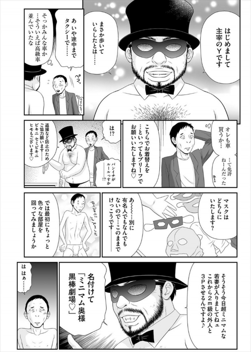 自殺を考えていたサラリーマンが最後にためた金をFXでぱーっと使って死のうとしたら大儲けしてしまい、EDだったちんこも久しぶりにフルボッキして、会員制の高級人妻風俗でドMな巨乳人妻を指名して童貞を卒業するｗｗｗｗｗｗ