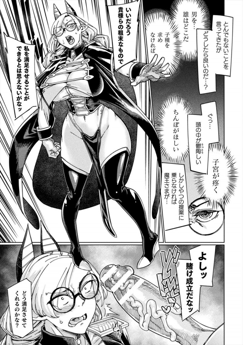 【エロ漫画】ヤリチン勇者からまだ幼い魔王様を守るためにセックス勝負を挑まれた巨乳悪魔が巨根ちんぽに落とされ、魔王様と一緒にひたすら犯され孕まされてしまう！