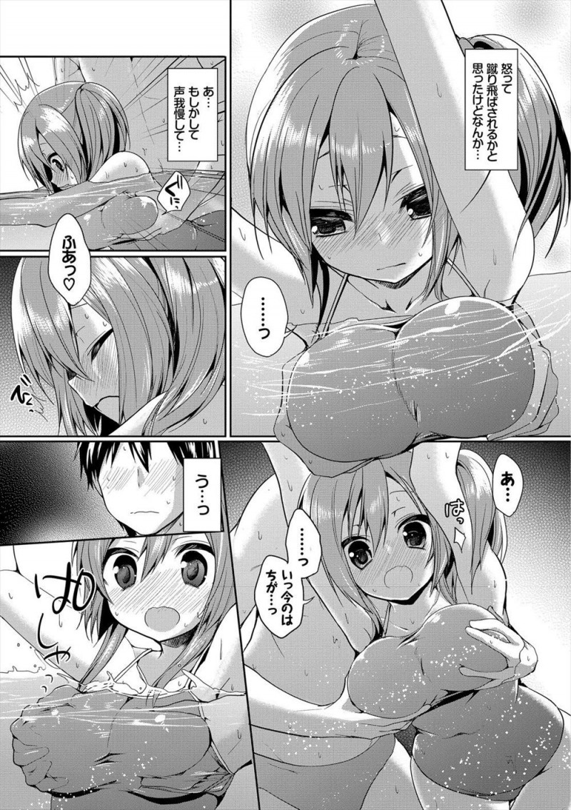 【エロ漫画】泳げない巨乳幼なじみに泳ぎを教えることになった水泳部の男子が、エッチな声を出す幼なじみにムラムラして中出しセックスしてしまうｗ