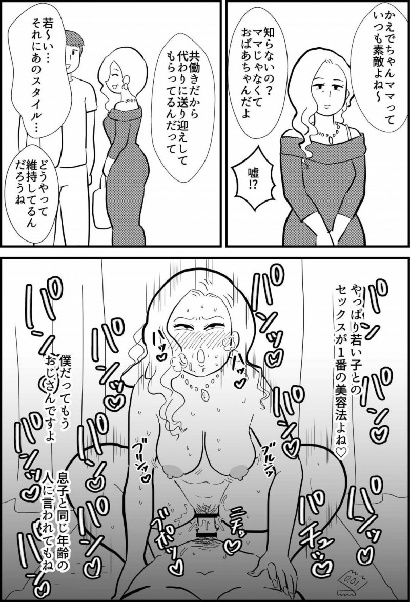 とある専業主婦夫をカッコいいと思っている処女OLや目隠し人妻など…りんちゃんパパが凄くカッコいいので様々な人妻たちでイチャラブ中出しセックスしちゃう！【ちんわんランド：りんちゃんパパ 専業主夫がママ友全員食ってみた】