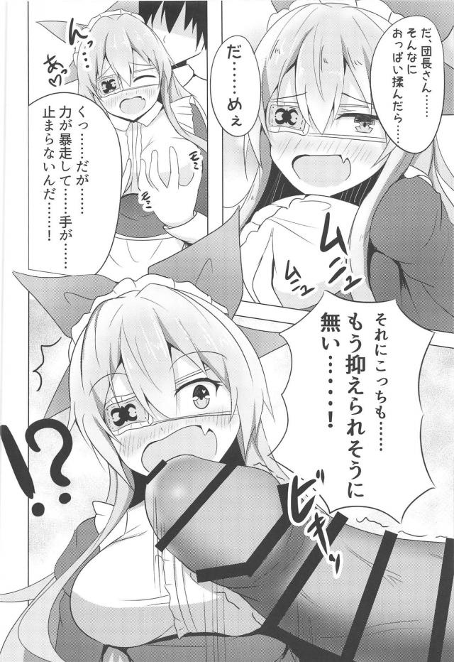 みんなの真似をしてメイド服を着たアイビーがメイドの務めをはたすといって掃除をはじめたがミニスカからパンチラしまくり、巨乳おっぱいが揺れまくり仕事が手に付かない団長が中出しセックスしてしまうｗｗｗｗｗｗ【FLOWER KNIGHT GIRL フラワーナイトガール・エロ同人誌】
