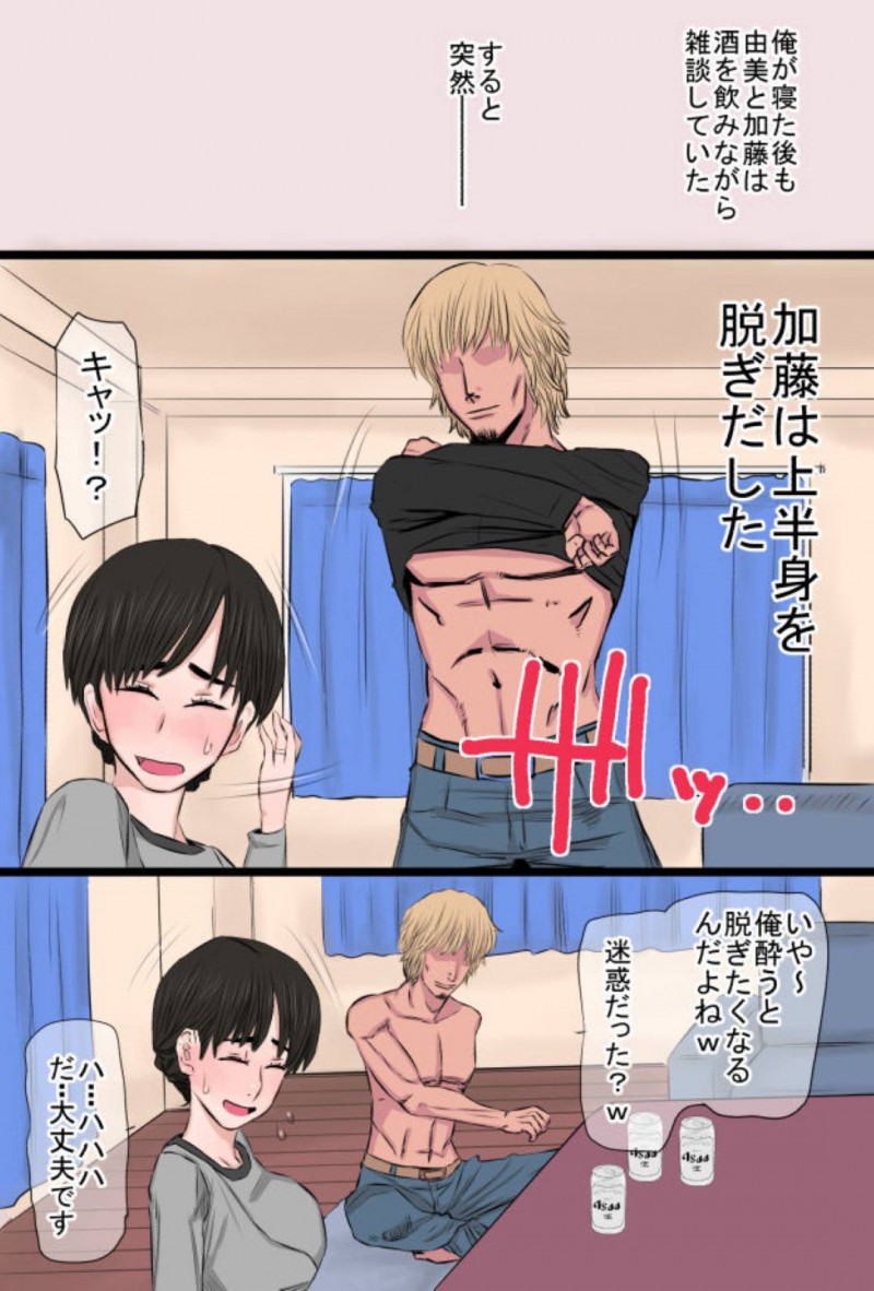 今時珍しい純和風の真面目な人妻…学生時代の同級生のヤリチンにネトラレセックスされてそのまま快楽堕ちセックスで闇堕ちしちゃう！【金珠狼：地味で奥手だったハズの俺の嫁さんが遊び人に寝取られてジョブチェンジした話】