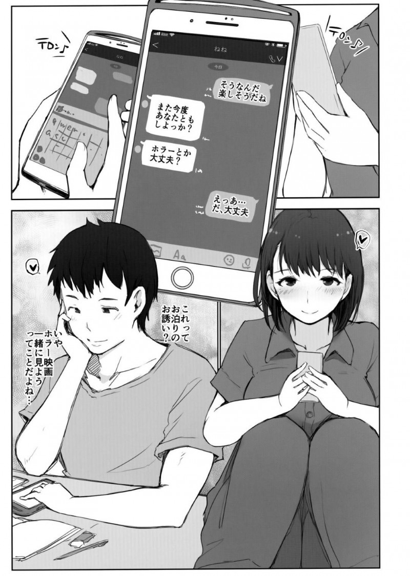 【エロ同人誌】バイト先の女友達と彼氏の3人でお泊りすることになった巨乳彼女…お酒を飲みすぎてしまい朦朧とした頭で友達の彼氏に押し倒されている状況を理解するが処女を奪われてしまう！【あらくれた者たち (あらくれ)：はじめての彼女がバイト先の怖い男性社員においしくいただかれちゃった話/ラブプラス】