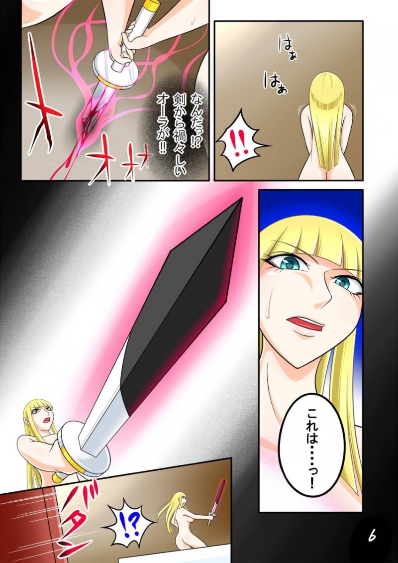 【エロ同人誌】宿屋で目が覚め婚約者との夢を見ていた女剣士…隣には魔人に孕まされた息子が泣いていた！正気に戻った女剣士は息子を殺し、魔人に襲い掛かる！あと一歩のところで返り討ちにされ再び孕ませられる！【七つ星 (ほ口)：宿屋のおじさんII】