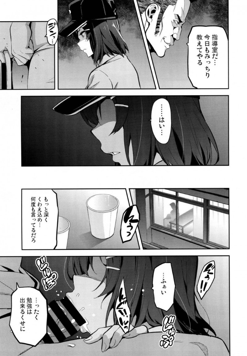 【エロ同人誌】(C94)野球部の彼に押し倒されたところを偶然監督に見られてしまった爆乳マネージャー彼女…その日から彼のレギュラー入りの為、監督に呼び出され連日セックス！彼のことを思いながら抱かれる彼女！【真珠貝 (武田弘光)：茜ハ摘マレ 染メラレル】