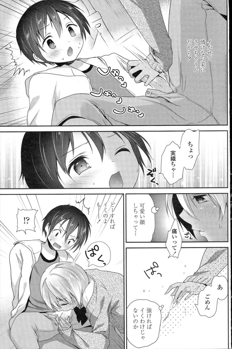 【エロ漫画】久しぶりに遊びに来たお隣の黒ギャルJKのお姉さんに挑発されたショタが我慢できず中出しセックスして童貞を卒業する！
