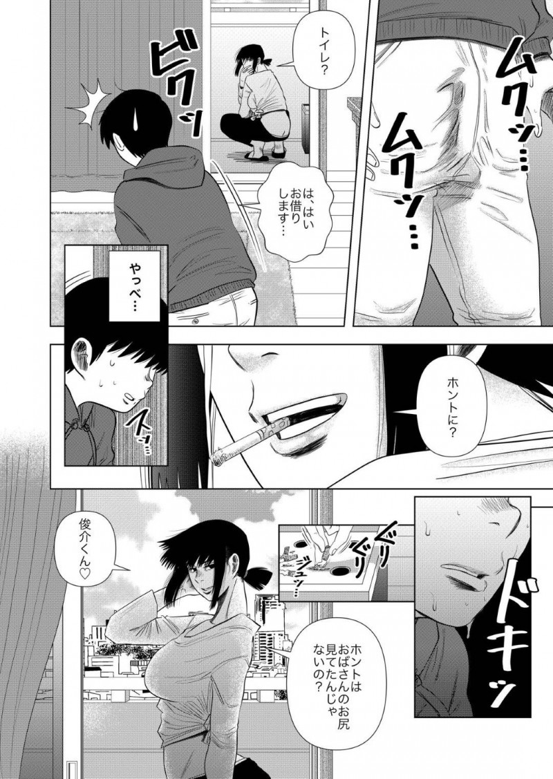 クールにベランダでタバコをよく吸っている友達の母親…息子の友達が毎回お尻を見てくるから興奮しちゃって逆レイプでショタとトロ顔筆下ろしセックスしちゃう！【銀エイジ：友達のお母さんと…】