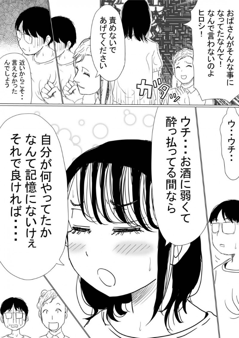 幼馴染のいい子な美女…幼馴染の男の母親が癌という嘘を信じてしまってAV的な売りもととして、幼馴染のヤリチン上司とトロ顔NTRセックスを幼馴染の男に撮影されながらイチャイチャしちゃう！【赤本：オレの巨乳彼女が、ヤリチンに呼び出されてNTR】