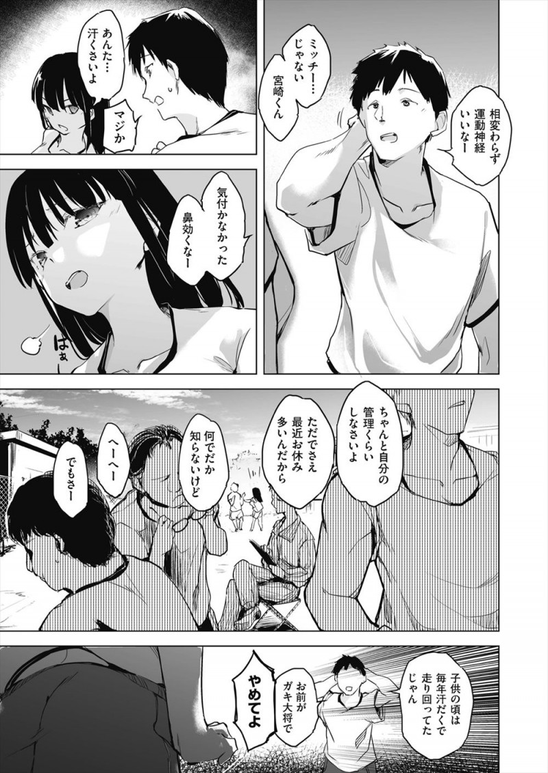 ちょっときつい性格をしている巨乳委員長が間違えて男子更衣室に入りロッカーに隠れていたら催眠アプリでクラスメイトに操られ、実はセックスに興味津々だった委員長が処女を奪われてしまう！