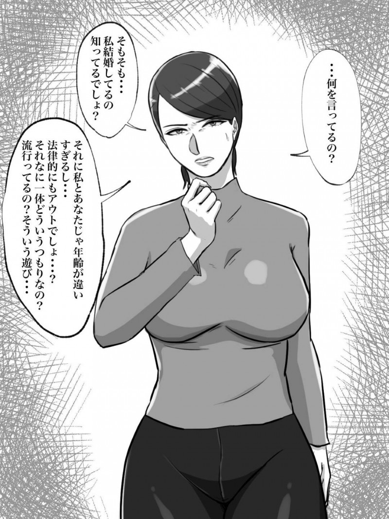 隣人のちょっと性格がキツめの巨乳人妻…キモい男に告白されて断ったら合成動画で脅迫されてそのまま鬼畜な中出しセックスをさせられる！【ちょっとB専：性格キツめのオバサンは合成動画で脅しましょう。】