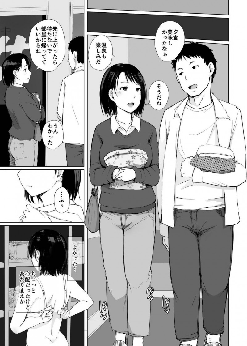 町内会長に寝取られているけど負けたくない人妻…夫婦で町内の皆で温泉旅行したけどまた町内会長が襲ってきて寝ている夫もいる酒の席でいちゃラブ不倫セックスの快楽堕ちをさせられちゃう！【あらくれ：人妻とNTR町内旅行〜会長さんのチンポにはもう絶対負けません〜】