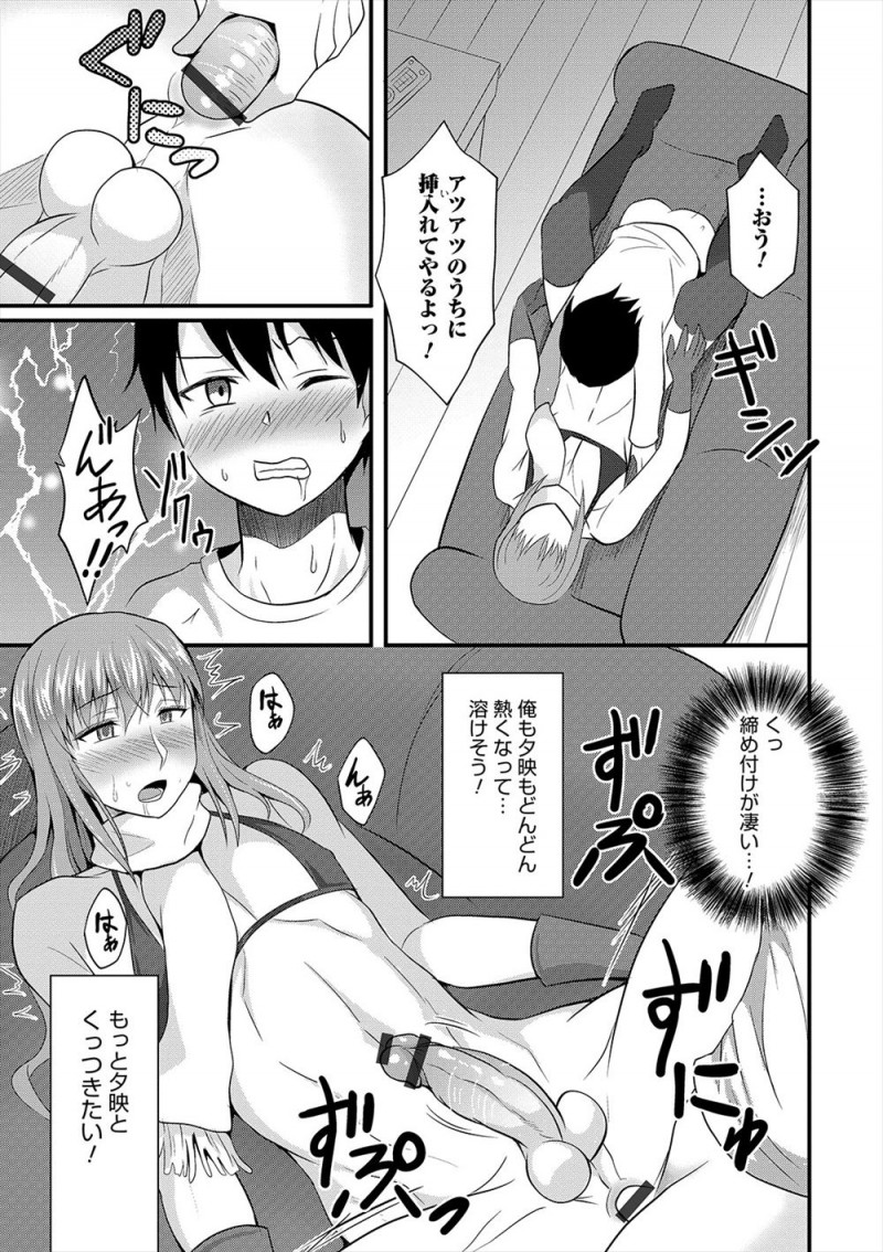 【エロ漫画】女装好きな兄の部屋に居候させてもらうことになった弟がエアコンがなくて寒いと文句を言ったら、寒いと思うから寒いと言われ女物の下着姿になった兄に押し倒されアナルセックスで体を暖められたｗ