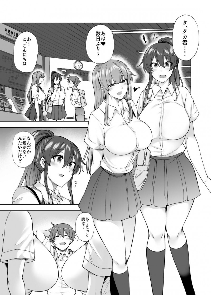 【エロ同人誌】姉の弟に勉強を教えることになった爆乳JK2人は勃起して集中できない弟のために3Pすることに！【綾枷ちよこ、綾枷りべり/お姉ちゃんの忘れ物を届けに来たハズなのに…3】