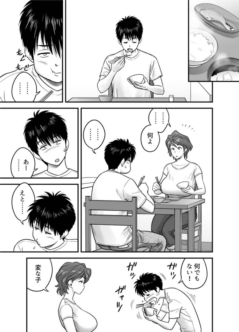 息子の同級生からもモテモテな母親…息子の親友と付き合うことになったけど録画して他人に見せることで興奮する鬼畜な趣味があって息子に見せていることに気づかずいちゃラブ中出しセックスをしちゃう！【リファイア：母が友カノになったので】