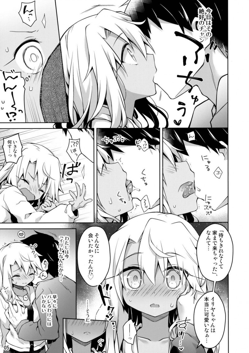 【エロ同人誌】待ちきれず約束の時間より早く家にやって来たイリヤの正体はクロだった！セックスの流れも断れず大量連続中出しされる！【杏飴/クロがイリヤのフリしてえっちする本 ：Fate kaleid liner プリズマ☆イリヤ】