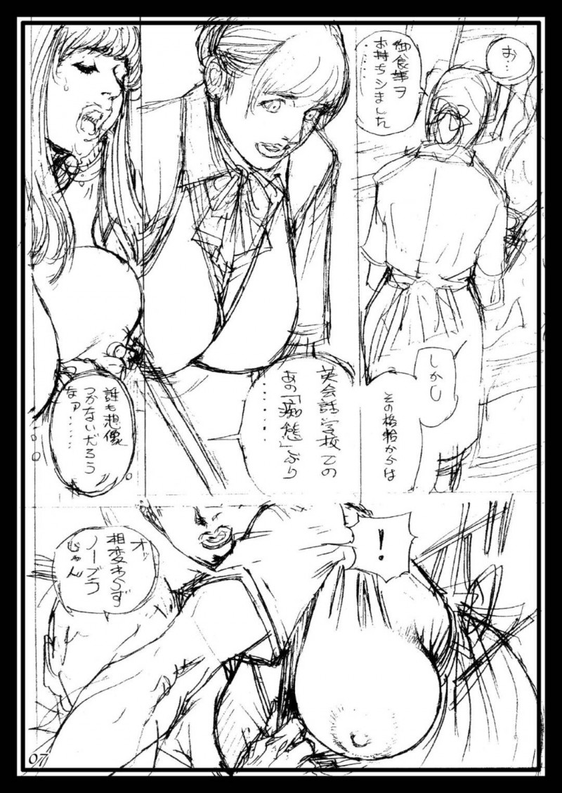 国際線の巨乳CA外国人…かつて自分を調教をした男が飛行機に乗ってきていて、そのままトロ顔中出しセックスされちゃう！【十六夜清心：十六夜清心ラフ画集 in M女専科 3】