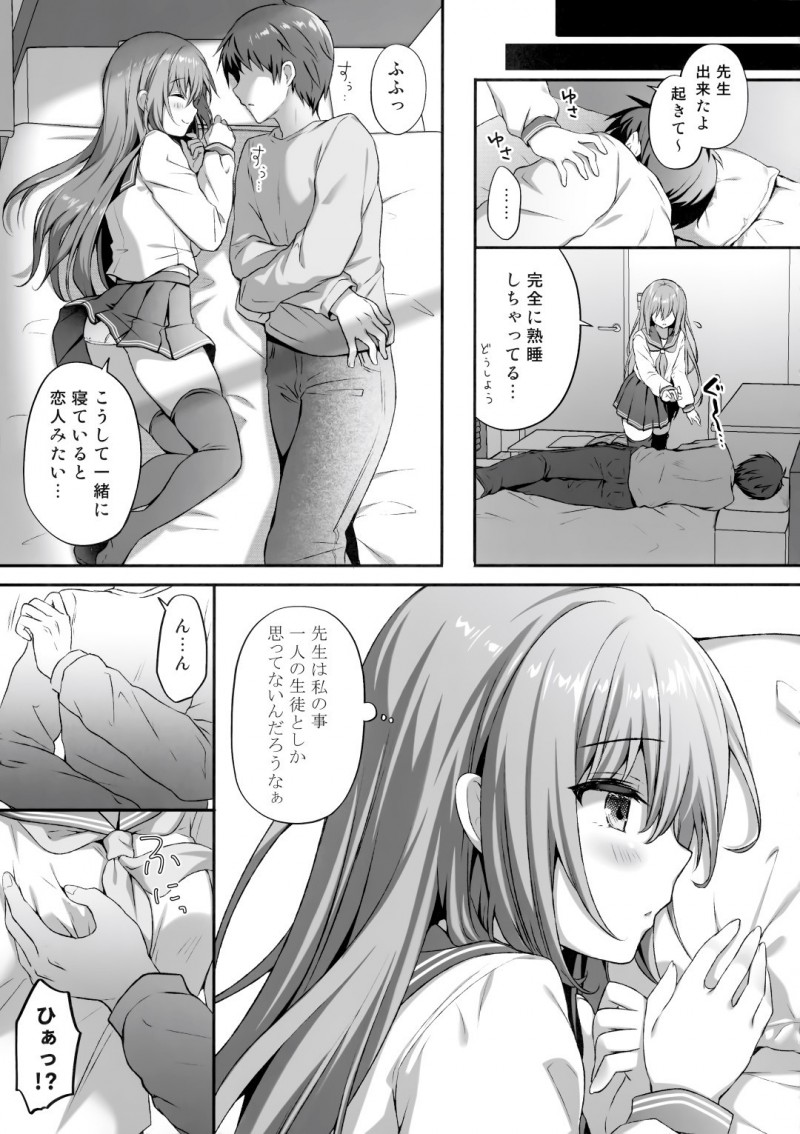 【エロ同人誌】目の前で疲れからうとうとし始める家庭教師を見つめるJKはベットで休んだ彼の隣で添い寝！【kino/睡眠学習～感じすぎちゃう…濡れ濡れ微乳少女～】