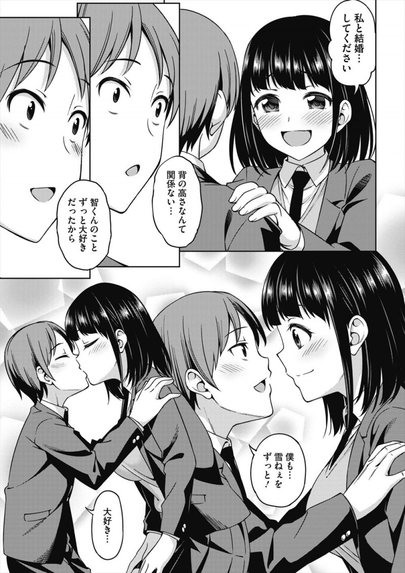 【エロ漫画】大好きな年上の幼なじみより大きくなったら結婚してねと約束したけど、幼なじみがさらに成長して余計さは開くばかりでそれでもあきらめず牛乳を毎日飲んでいると、幼なじみからずっとがんばってくれてたんだと抱きしめられいちゃラブ中出し初体験したった♡