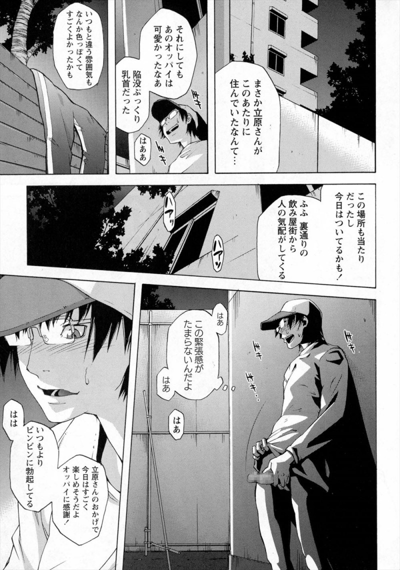 【エロ漫画】同じクラスの男子の野外オナニーを見てから目覚めてしまった美少女JDが、全裸になってお互いのオナニーを見せあいいちゃラブ中出しセックス♡