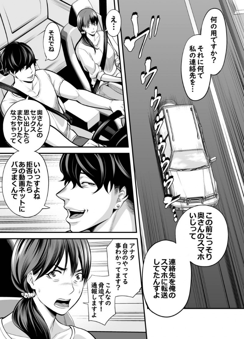 かわいい清楚妻…鬼畜なNTR相手に万引き犯と誤解されてイチャラブトロ顔中出しセックスしちゃう！【抹茶ねじ：清楚妻寝取られ…】