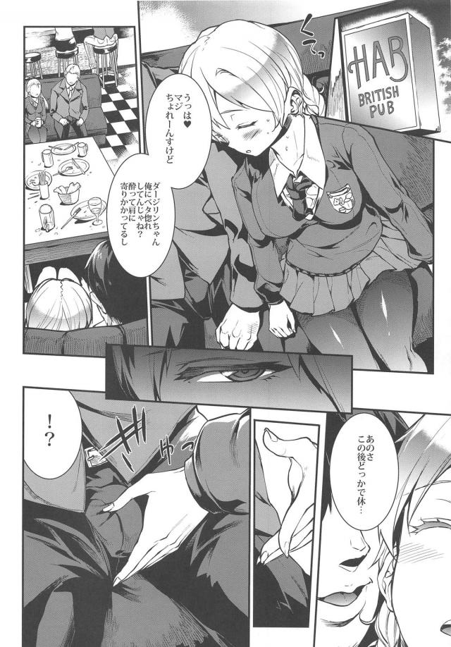 興味本位でやってみた催眠術が本当に相手にかかり、掲示板で集めた仲間たちと催眠術をかけた大洗女子と乱交セックスを楽しむ！【ガールズ＆パンツァー・エロ同人誌】
