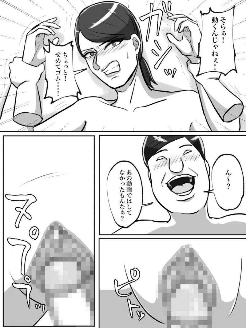 隣人のちょっと性格がキツめの巨乳人妻…キモい男に告白されて断ったら合成動画で脅迫されてそのまま鬼畜な中出しセックスをさせられる！【ちょっとB専：性格キツめのオバサンは合成動画で脅しましょう。】