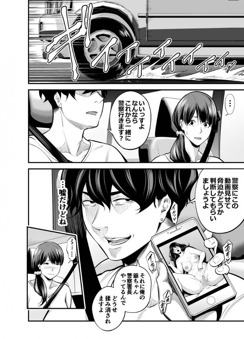 かわいい清楚妻…鬼畜なNTR相手に万引き犯と誤解されてイチャラブトロ顔中出しセックスしちゃう！【抹茶ねじ：清楚妻寝取られ…】