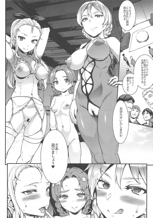 興味本位でやってみた催眠術が本当に相手にかかり、掲示板で集めた仲間たちと催眠術をかけた大洗女子と乱交セックスを楽しむ！【ガールズ＆パンツァー・エロ同人誌】