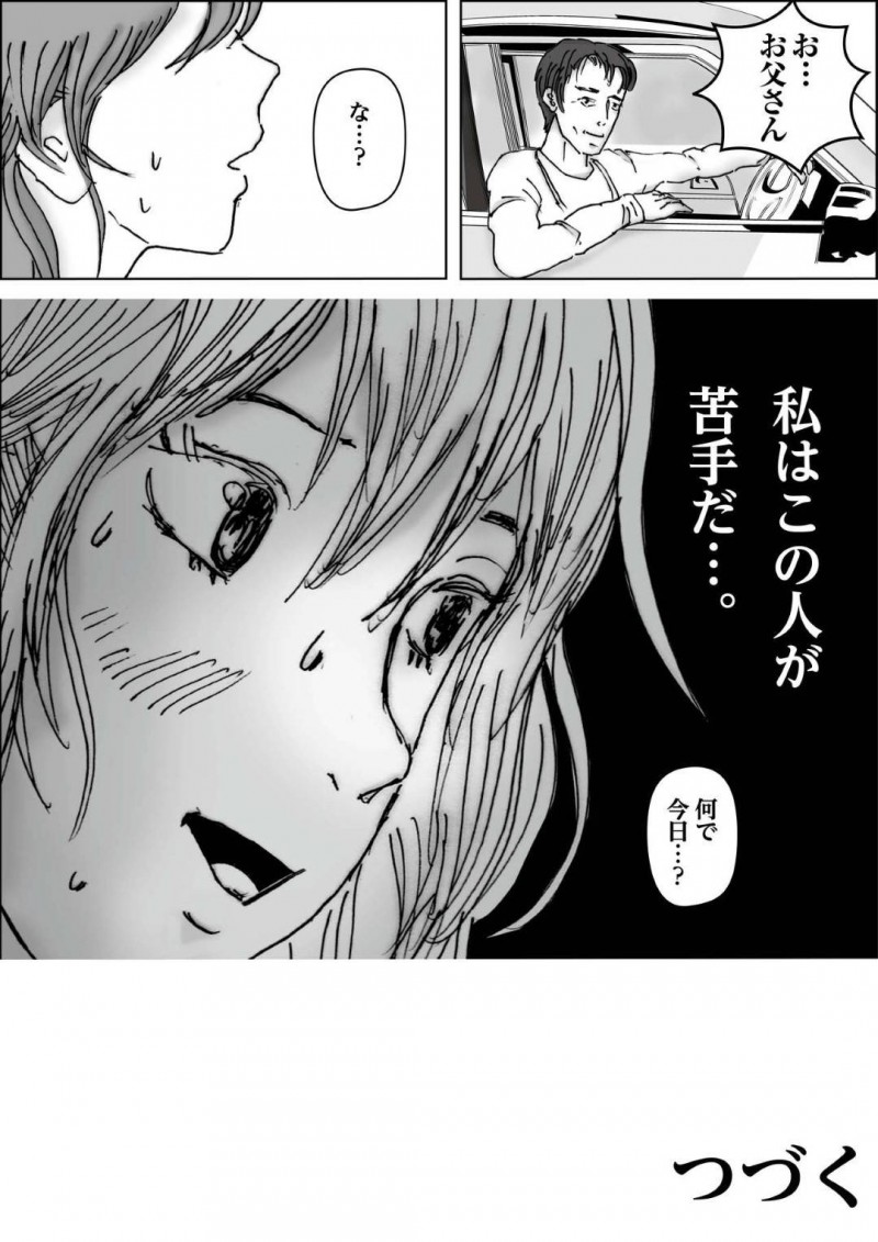 かわいくて優しい爆乳ママ…夫とうまくいかずに息子とイチャラブトロ顔セックスしちゃう！【ラプソディーズ：清香ママは訳あり過ぎ】