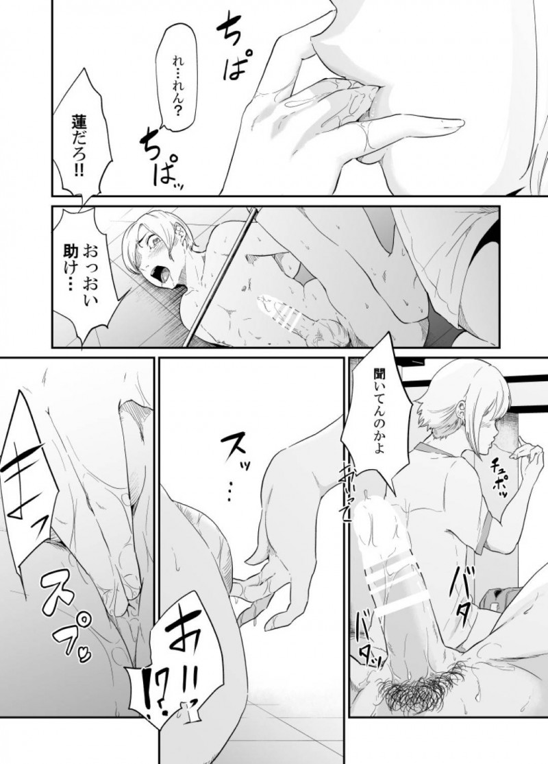 【エロ同人誌】父親の方針で男として振舞い生活するバスケ部JKは秘密がバレてしまった後、男を躾けたい欲求を満たす！【モノクロイド/スパイマネジメント3 工作員の作り方】
